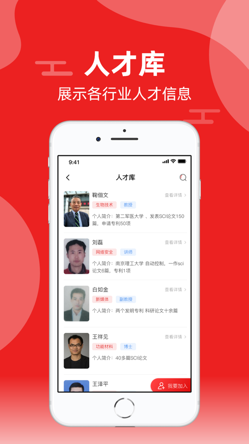 爱才临沂app企业招聘官方版 v1.0