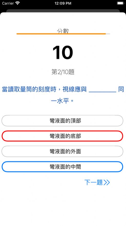 科学学习平台app官方下载 v1.0