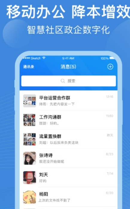 点都云平台app官方版下载 v6.3.3