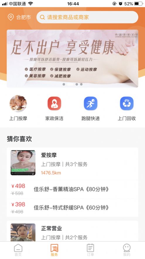 善近同城app手机版图片1