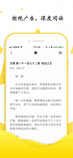 轻阅小说官方app下载安装 v1.0068