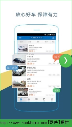 二手车之家官网苹果版 v8.55.0