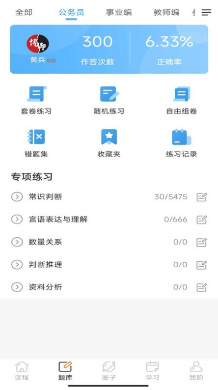 博卿教育官方最新版下载 v1.0.0