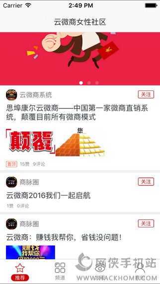 思埠康尔云微商女性社区下载app手机版 v1.4