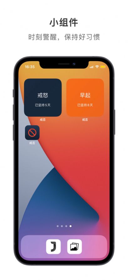 戒否工具app手机版下载 v1.0