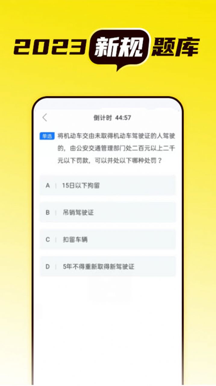 语灵驾考软件手机版下载 v1.0.0