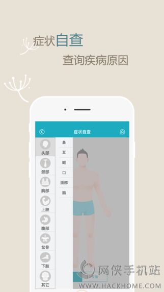 华医通ios版app v6.7.2