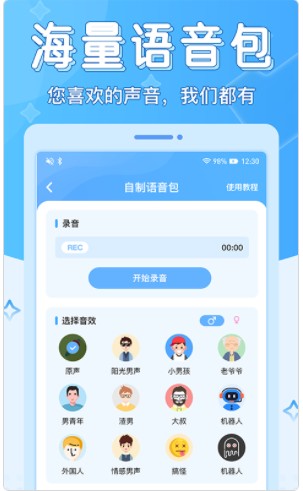 声音优化师app官方下载 v1.0.5