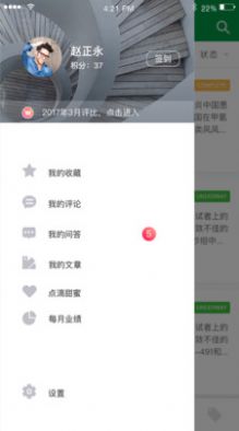 泰格招募办公app手机下载 v1.5.0