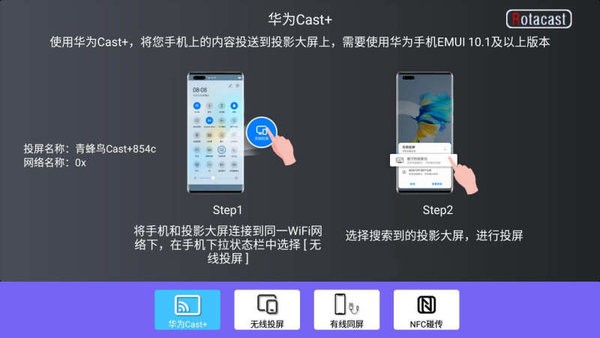 青蜂鸟Cast 投屏助手软件最新下载 v1.0.0.212