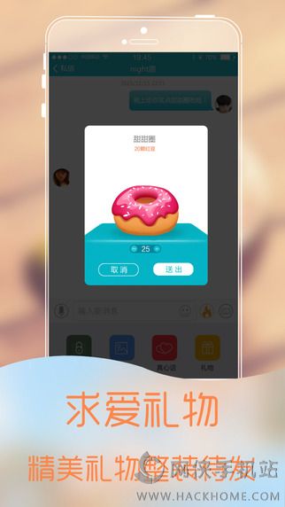 寂寞男女交友软件iOS手机版APP v1.3.0