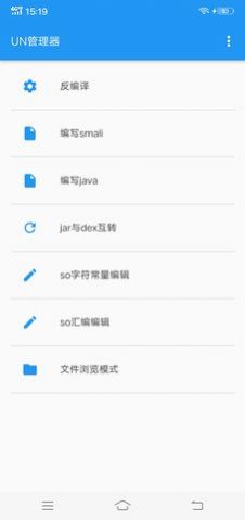 UN管理器智能文档管理app官方版软件 v3.13