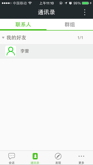 微邦下载ios手机版app v3.37.6