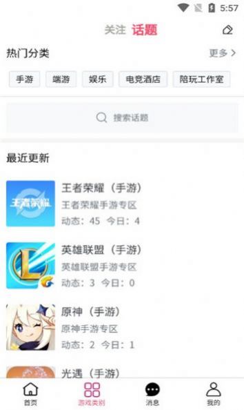 游戏陪玩师app手机版下载 v1.0.0