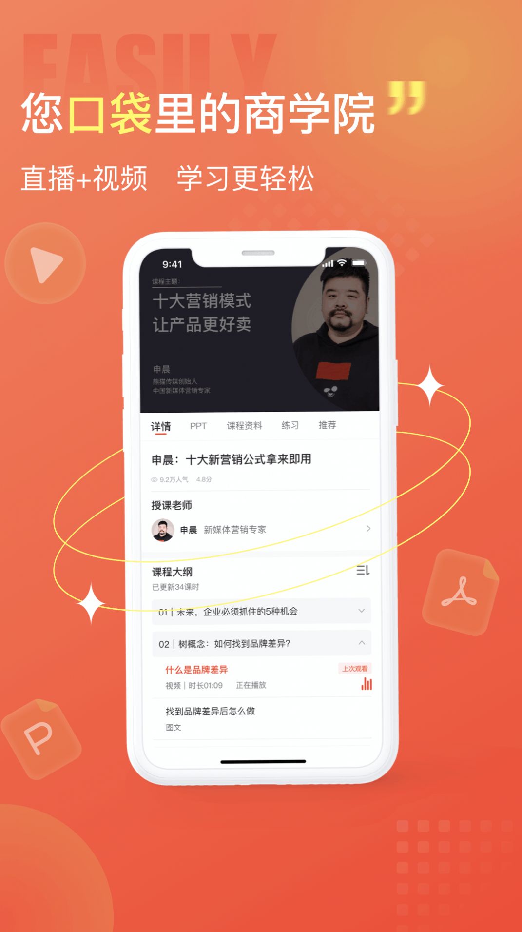 获课app手机版下载图片1