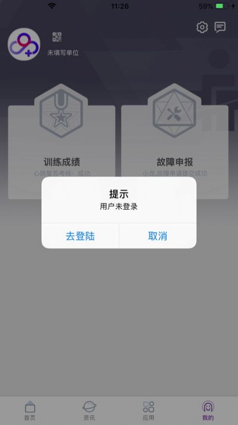 医模智慧云app官方下载 1.0