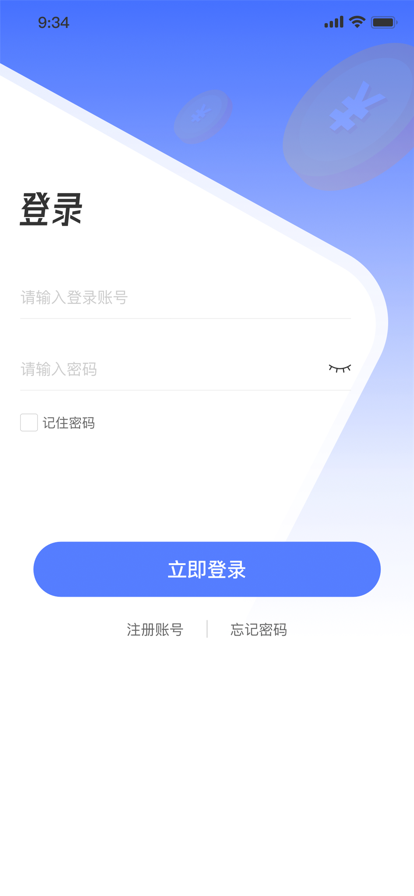 弘POS商户版app官方版下载 v1.0