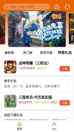 蚂蚁手游平台app官方下载 v1.0.101