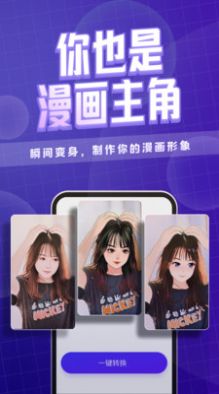 咔玩图拍照神器app手机版 v1.2.2