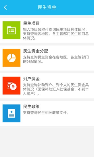 湖南省三湘e监督下载并安装官方最新版 v1.5.7