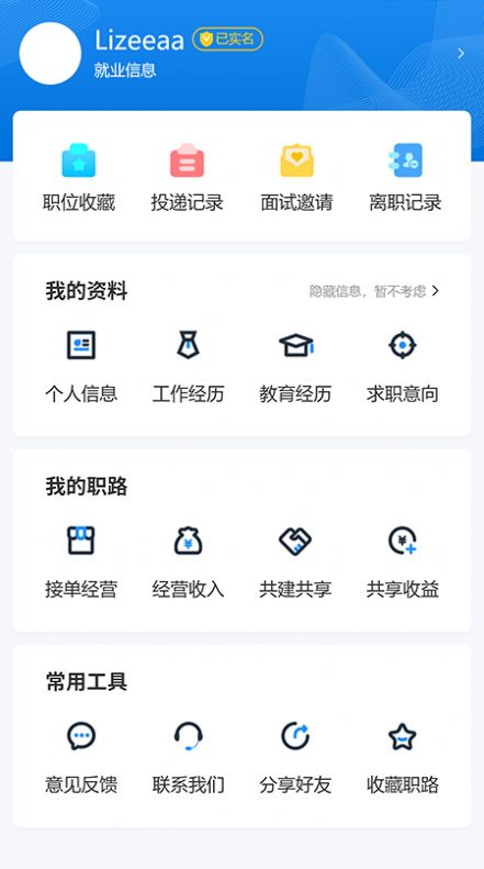 职路数字app软件手机版 v1.1.3