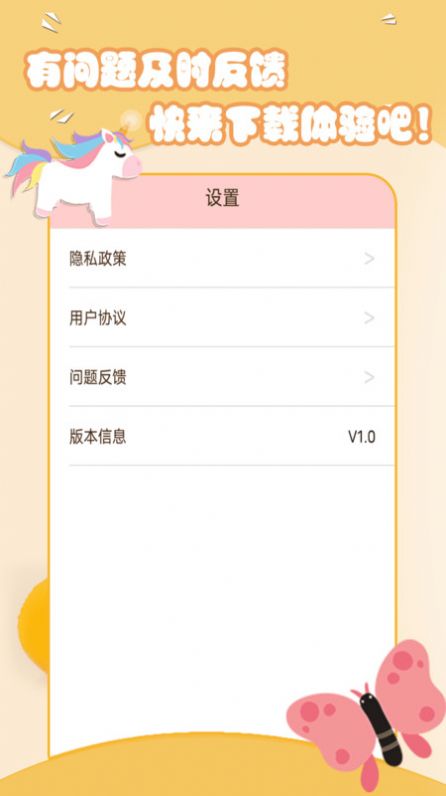 美妆萌相机app手机版下载 v1.4