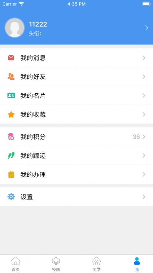 广西机电技师学院app官方下载 1.0.0