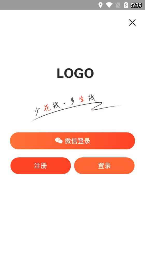 萌惠券APP官方版 v7.9.1