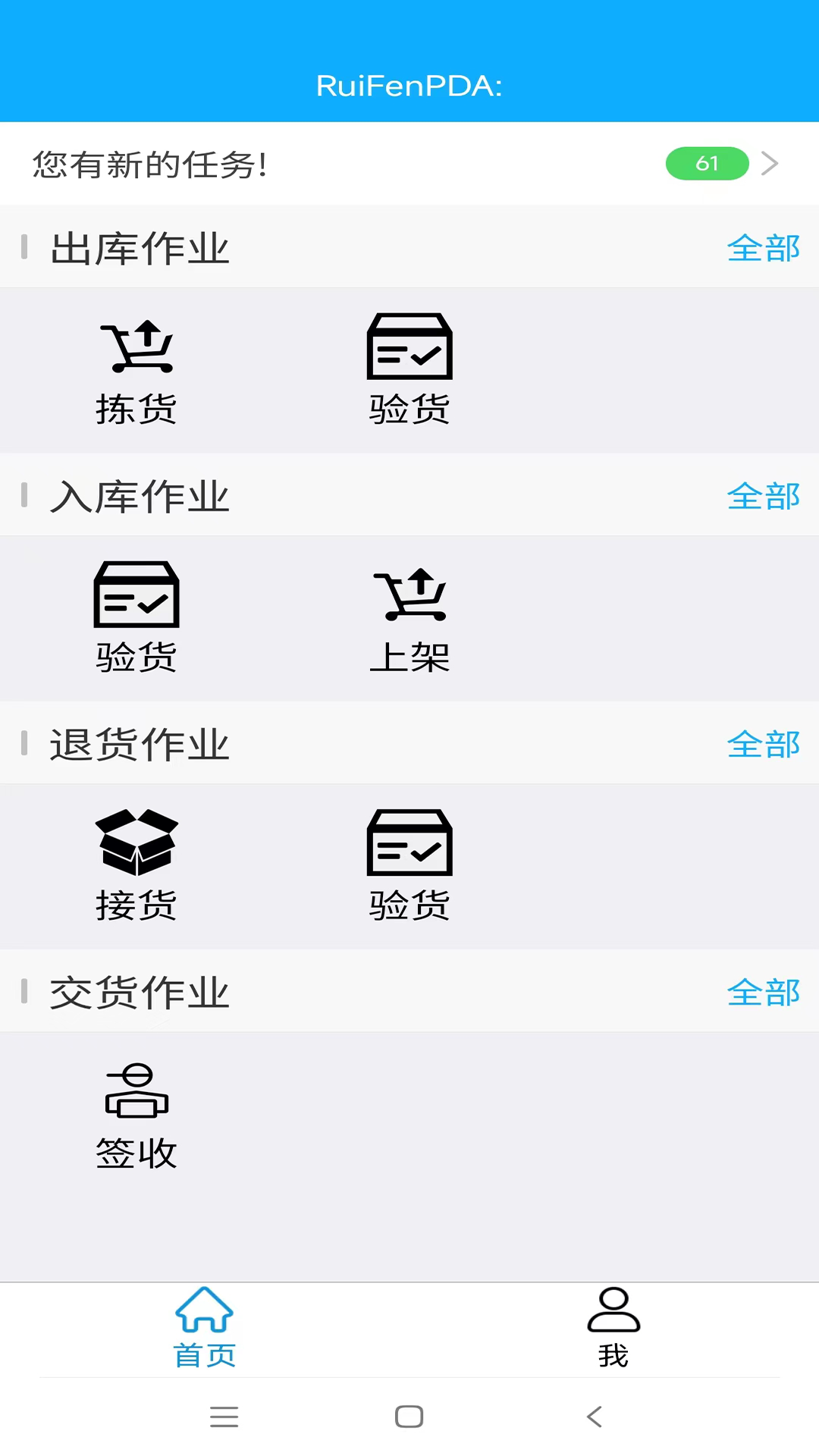 卓颖WMS管理系统app官方下载 v1.3.2