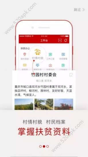 渝防贫app手机下载版安卓下载并安装 v1.0