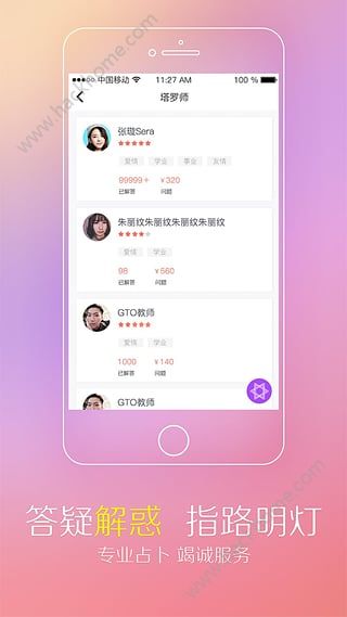 快遇爱软件VIP免费安卓版app下载 v11.4.0.1