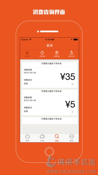 小猫停车ios版app v8.2.5