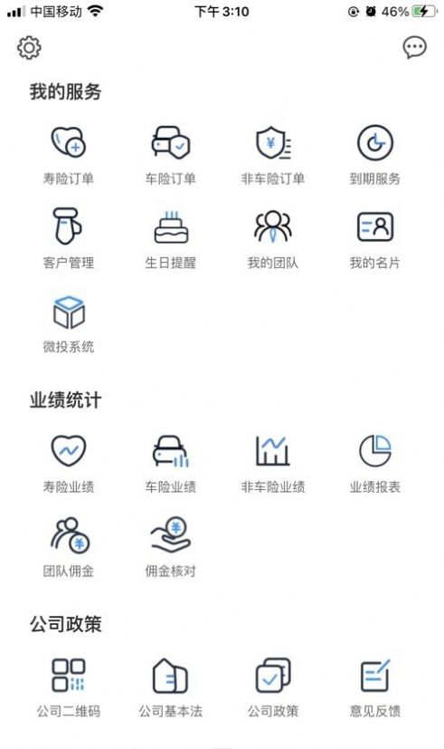 恒生保销保险办公服务平台app最新版 v1.0.5