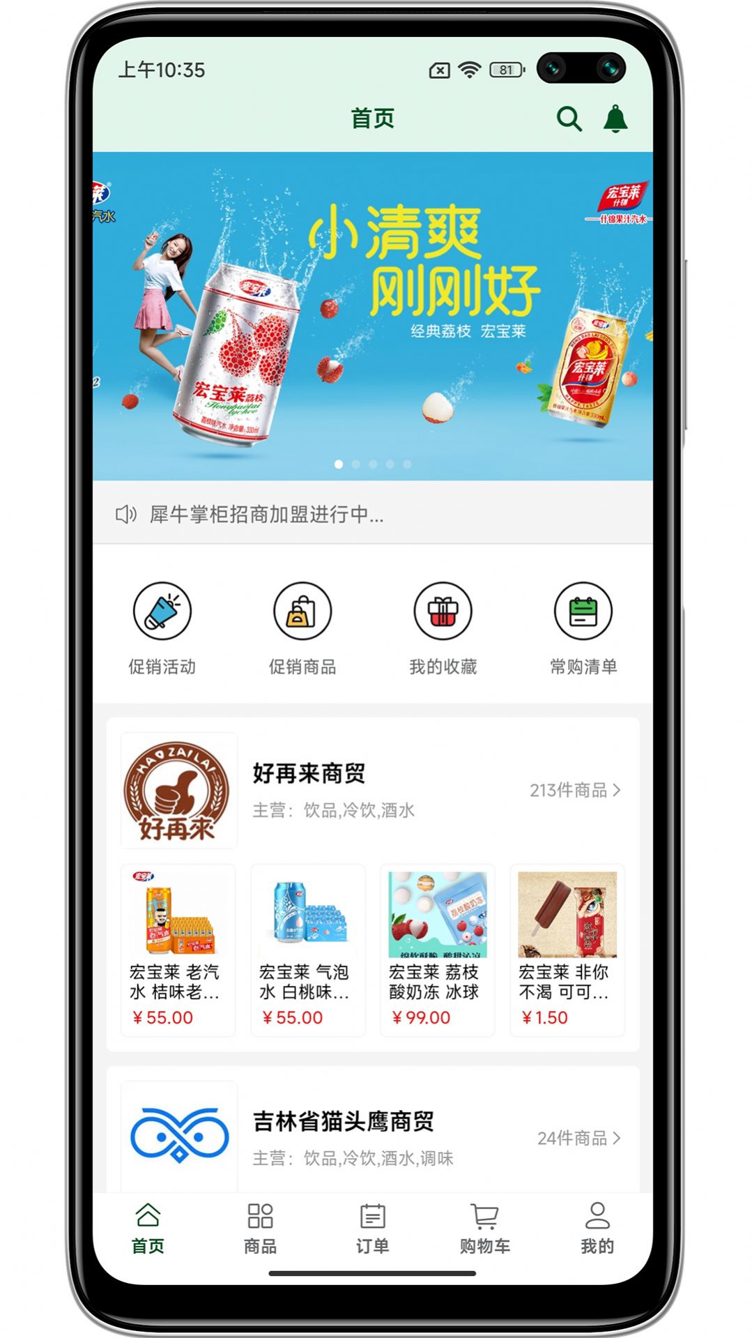 犀牛掌柜app官方下载图片5