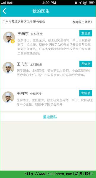 社区580官方ios版app v4.13.0