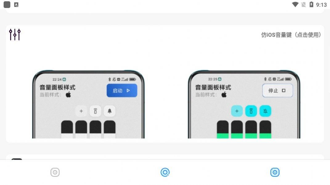 新版主题库pro仿苹果下载安卓 v8.8