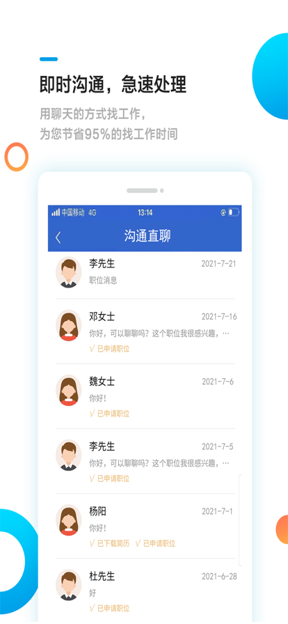 池州招聘网app软件官方最新版 v1.0