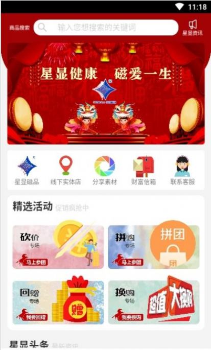 磁爱购app官方版 v1.1