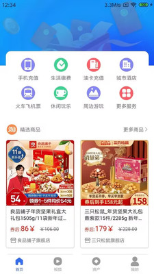 多游乐淘购物app手机版下载 v1.0