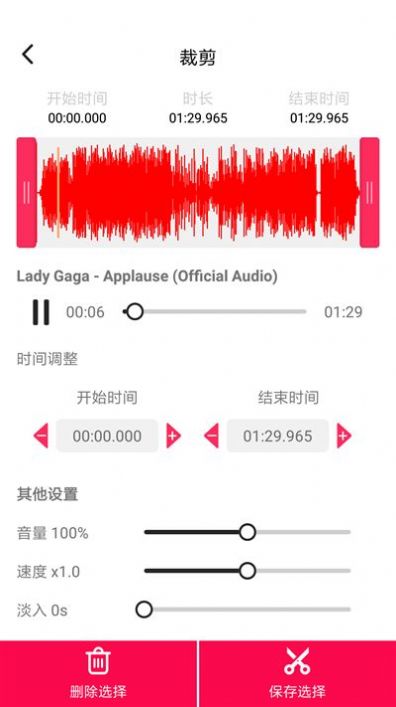 Audio Extractor app视频剪辑最新版图片1