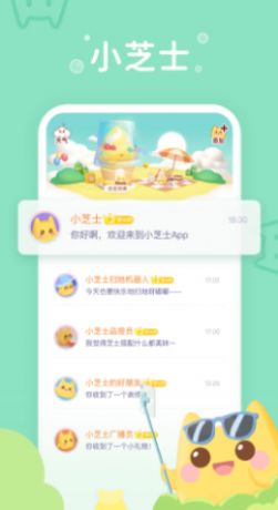 小芝士app内测官方下载 v1.11