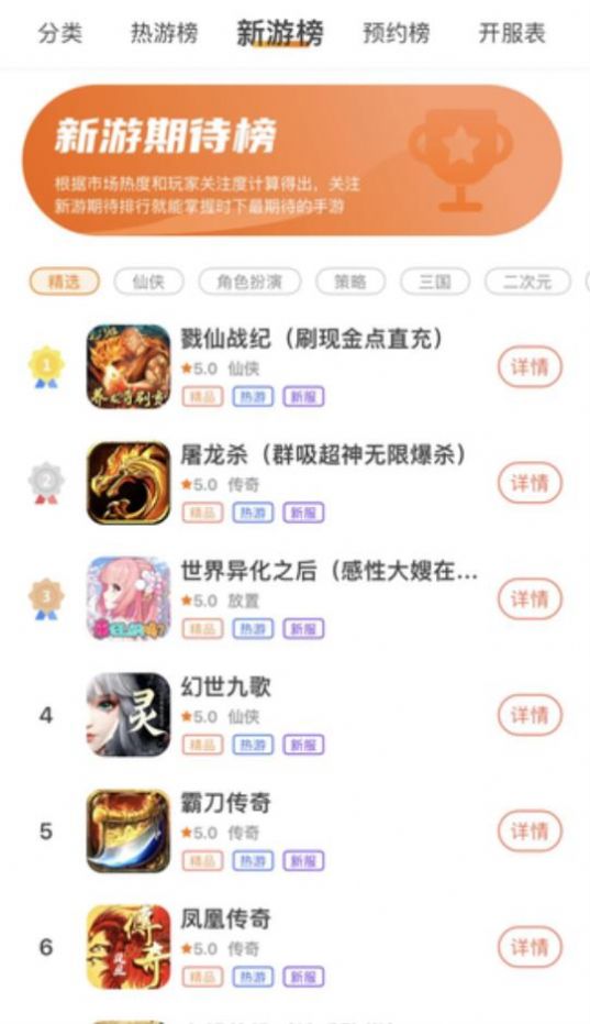 兔兔游app官方下载 v3.0.23517