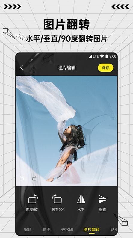 图片编辑制作app手机版 v1.0.3