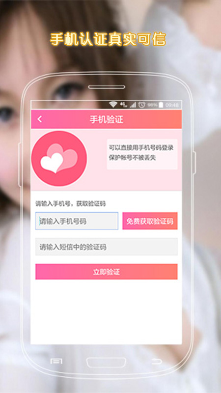 同城闪聊app下载软件 v1.0.2