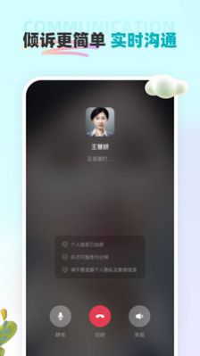 云朵倾诉app安卓版下载 v1.0.0