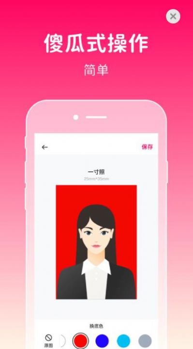 369证件照app手机版下载 1.0.0