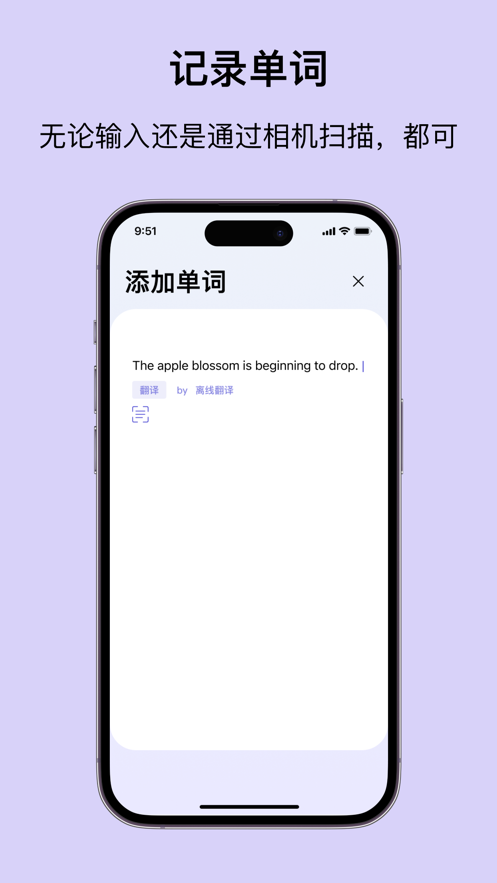 单词GO app安卓版下载图片2