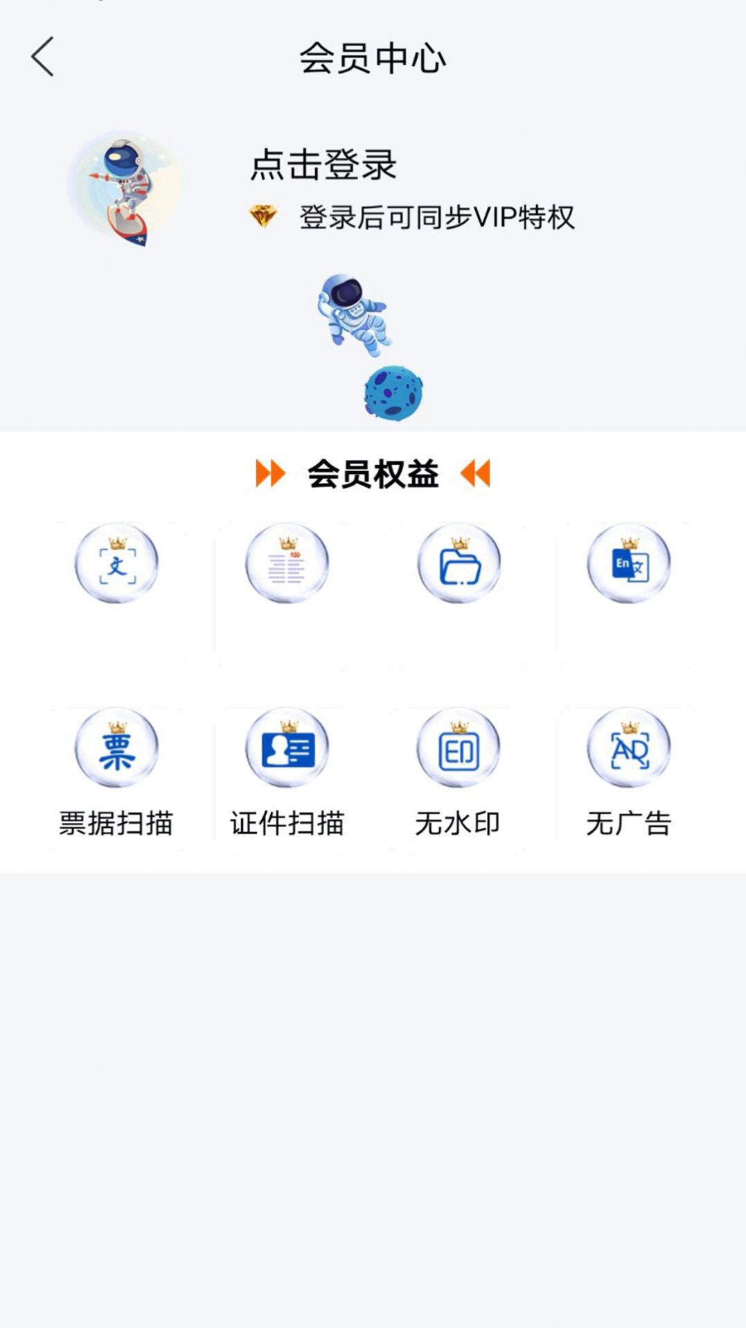 极速文件扫描app下载安装图片1