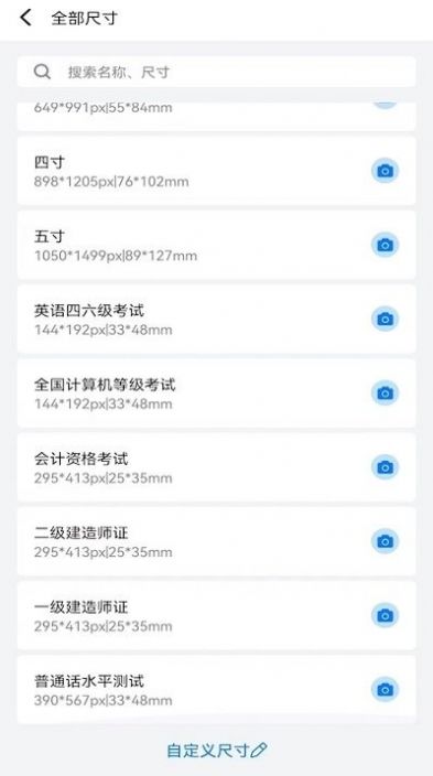 智能证件照处理大师app手机版 v1.6.1601