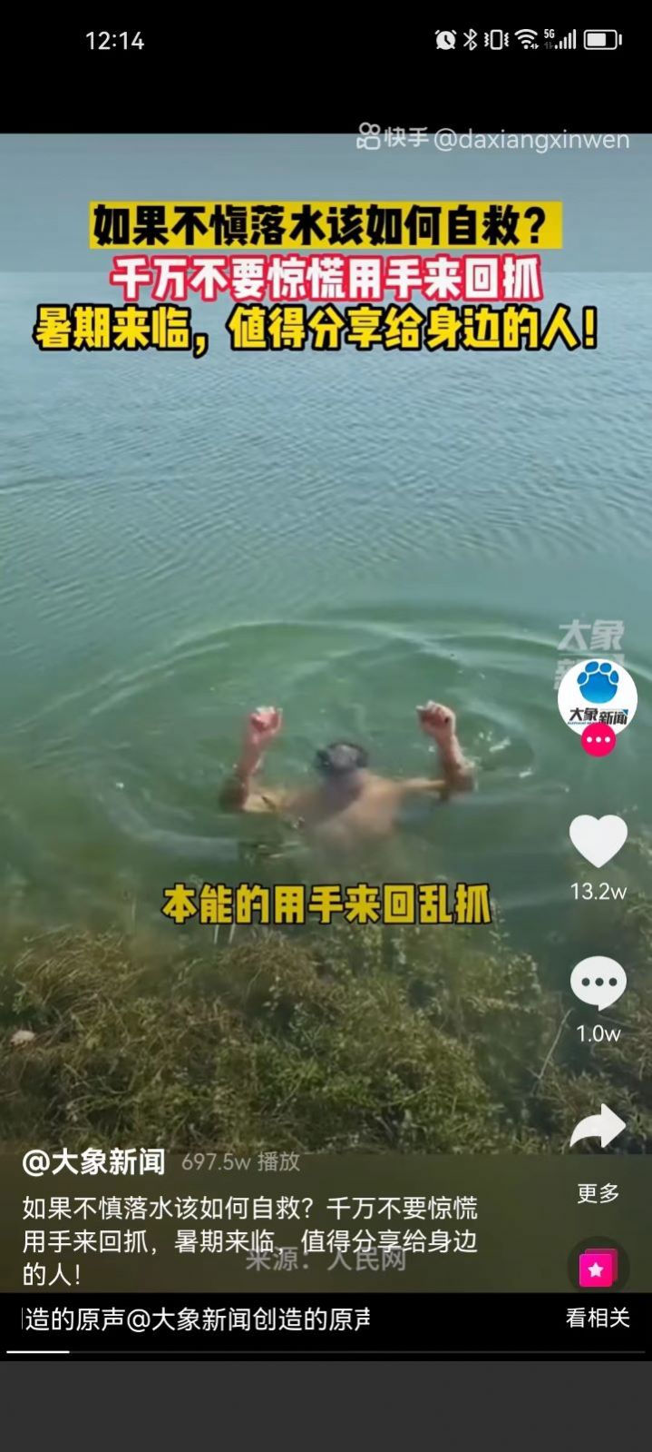 边看边答视频答题软件下载图片1